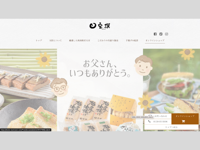 豆選