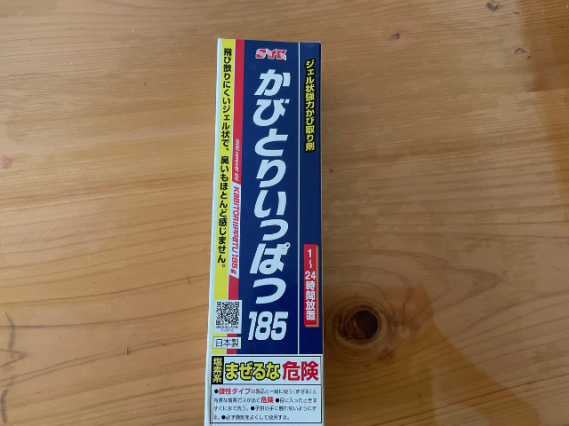 カビ取り一発