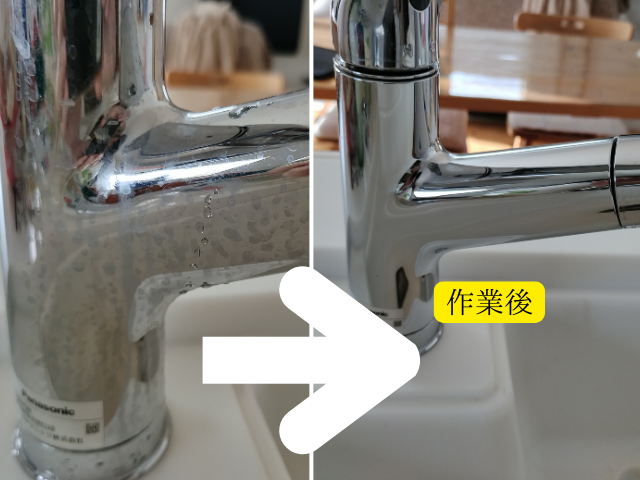 酸性ヌリッパー