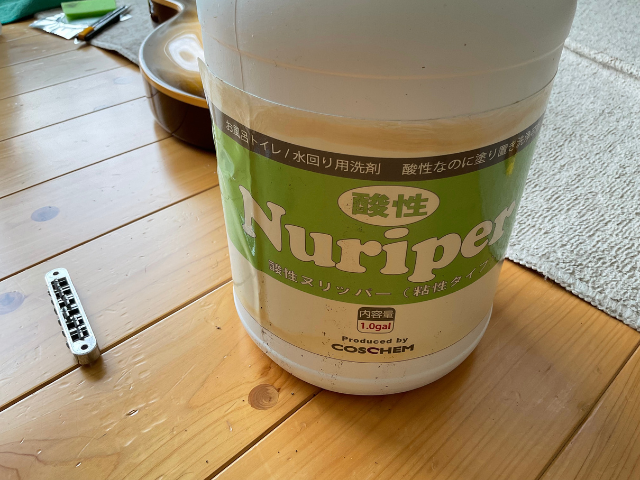 酸性ヌリッパー