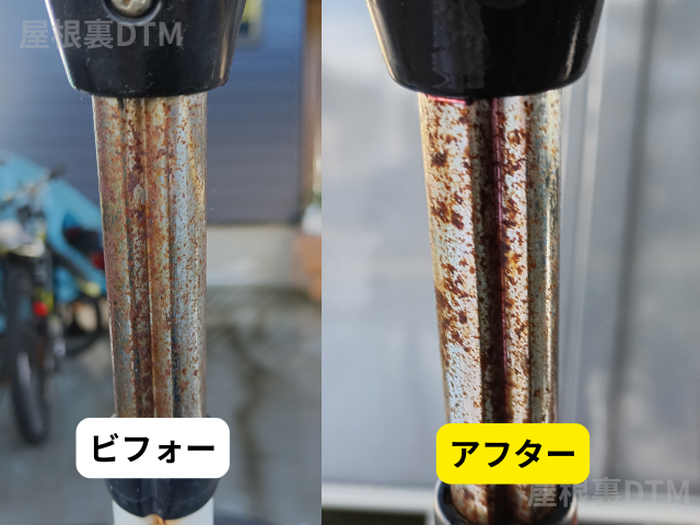 茂木和哉サビ落とし