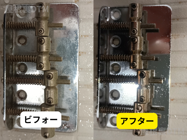 茂木和哉サビ落とし