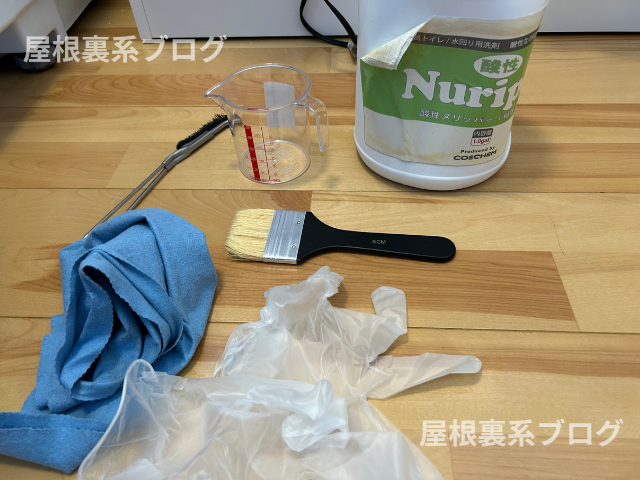 酸性ヌリッパー