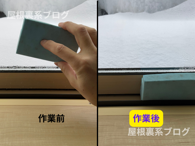 アイオン給水スポンジ結露