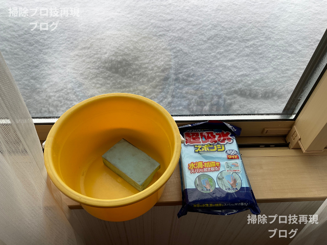 アイオン給水スポンジ結露