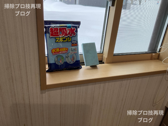 アイオン給水スポンジ結露