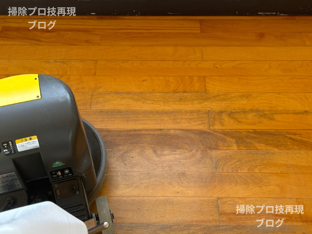 フローリング研磨