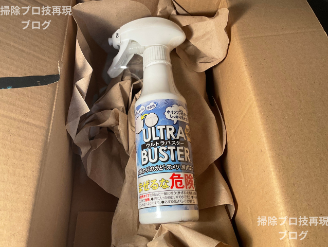 市販スプレーとウルトラバスターの違い