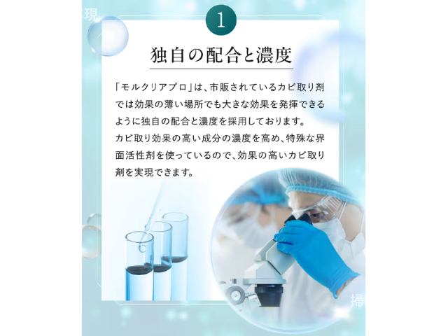 モルクリアプロ