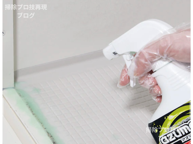 アズマジック