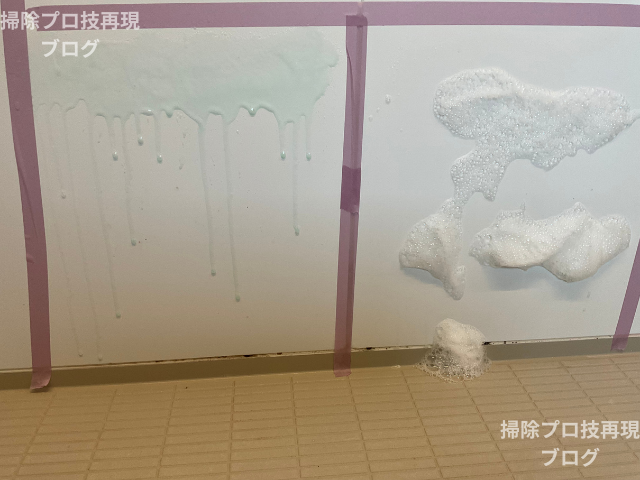 アズマジックカビ取り剤比較