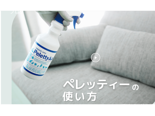 ペレッティ口コミ