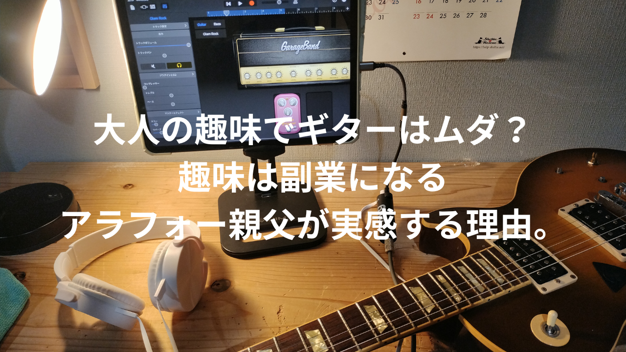 趣味