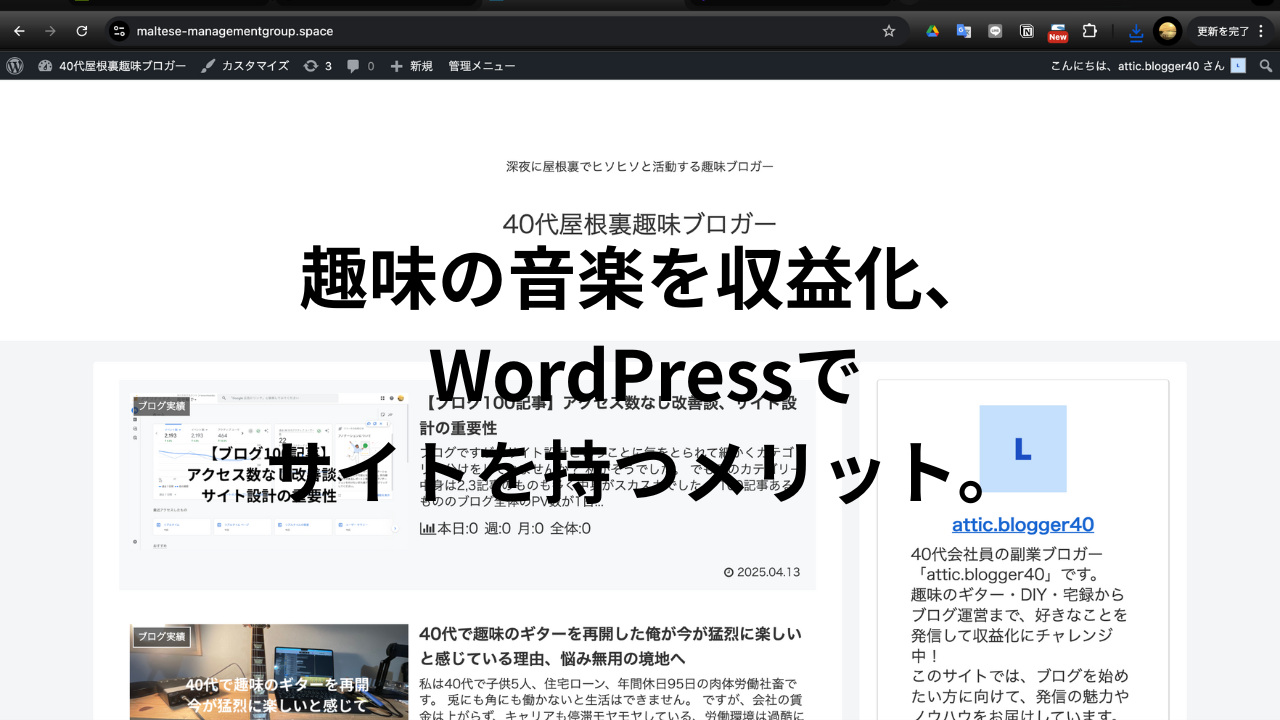 ブログ