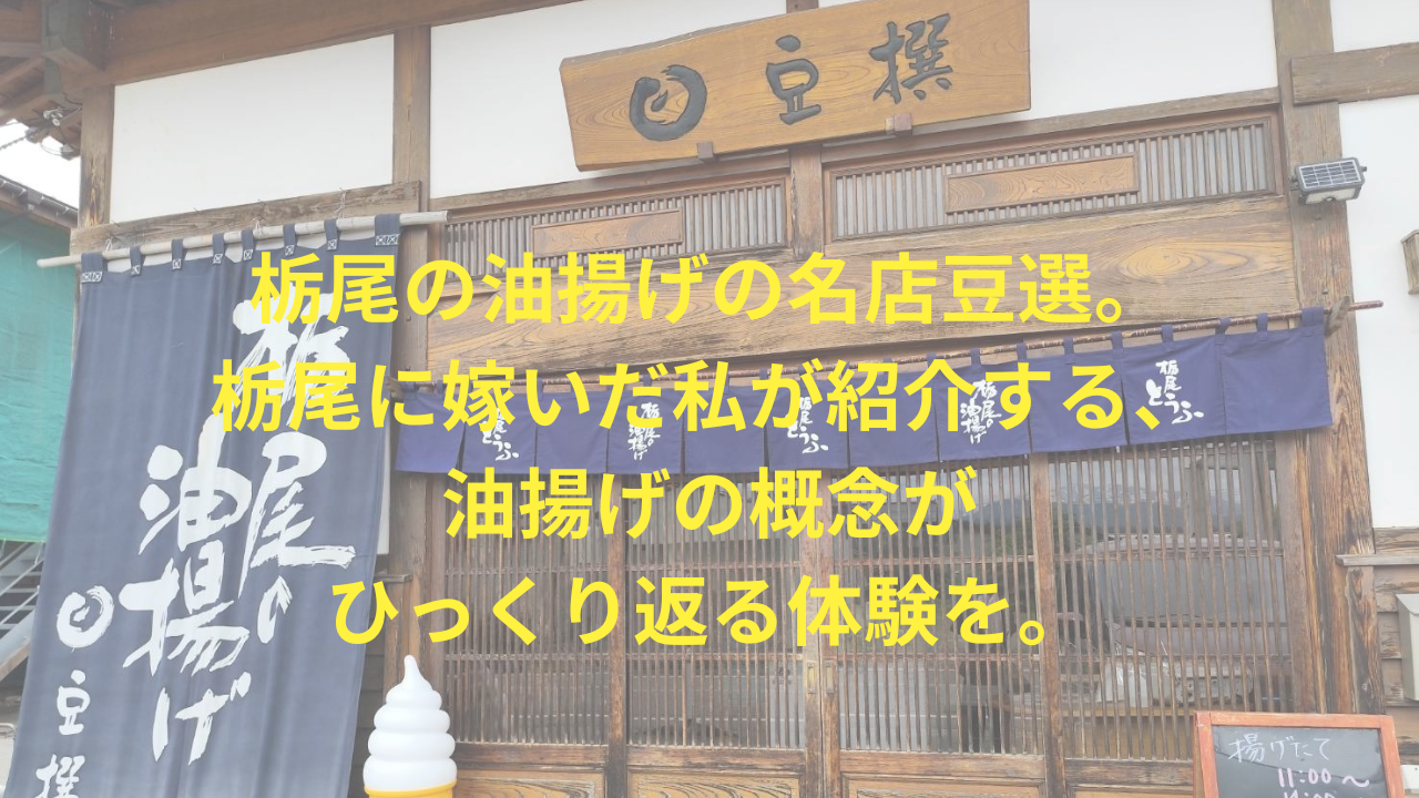 豆選
