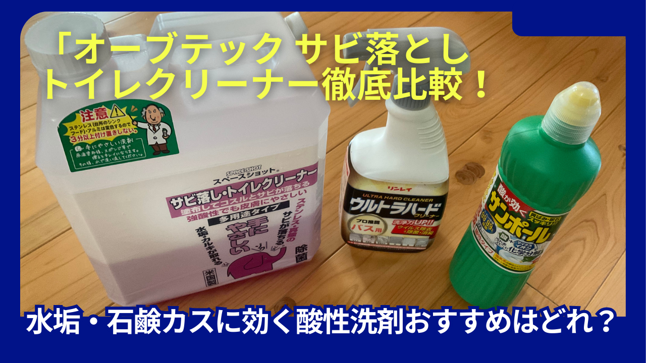 オーブテックスペースショット